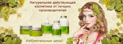 Косметические слоганы