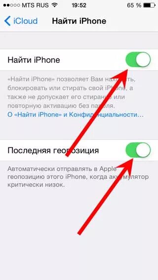 Как отследить айфон. Как на айфоне отследить местоположение. Отслеживание геолокации айфон. Как найти айфон. Можно найти айфон если он выключен