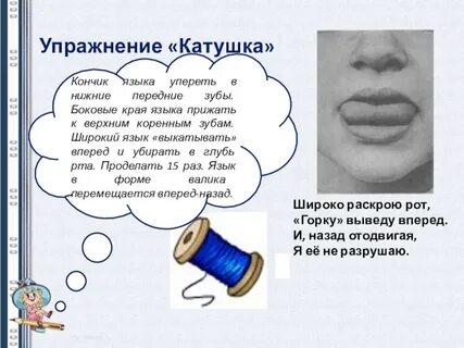 Упражнения нити