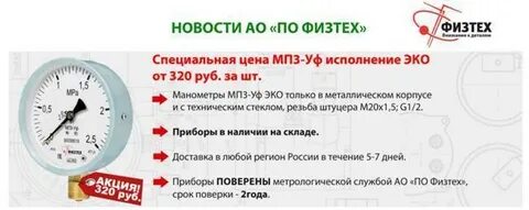 Поверка времени
