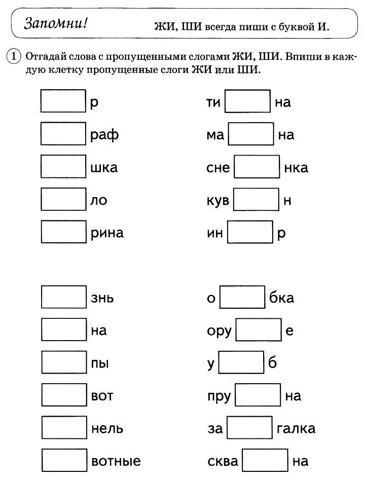 Задание дифференциация парных согласных б - п. Дифференциация звонких и глухих согласных звуков упражнения. Дифференциация парных согласных 1 класс задания. Парные согласные буквы б п. Задания 1 б