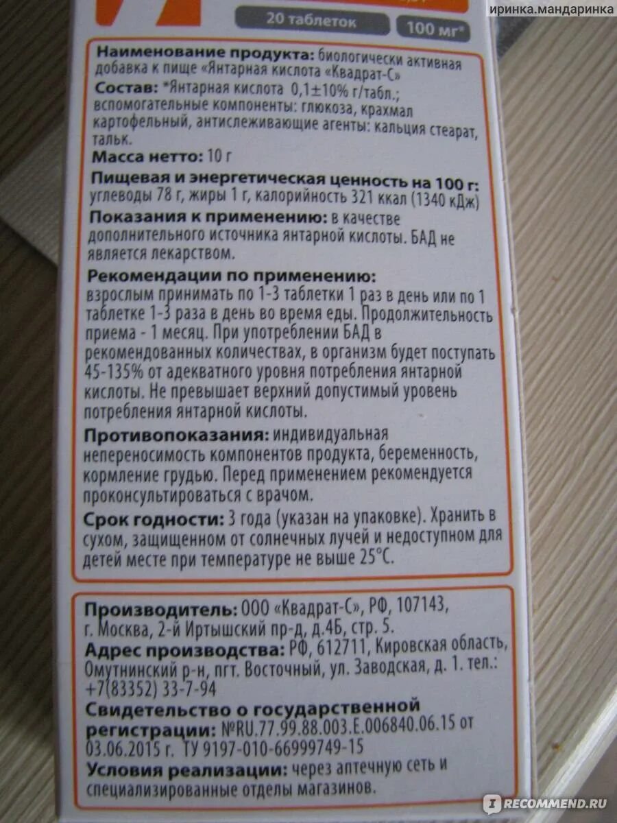 Можно ли принимать янтарную кислоту