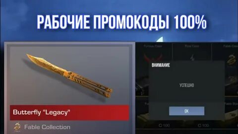 Промы в стандофф 2