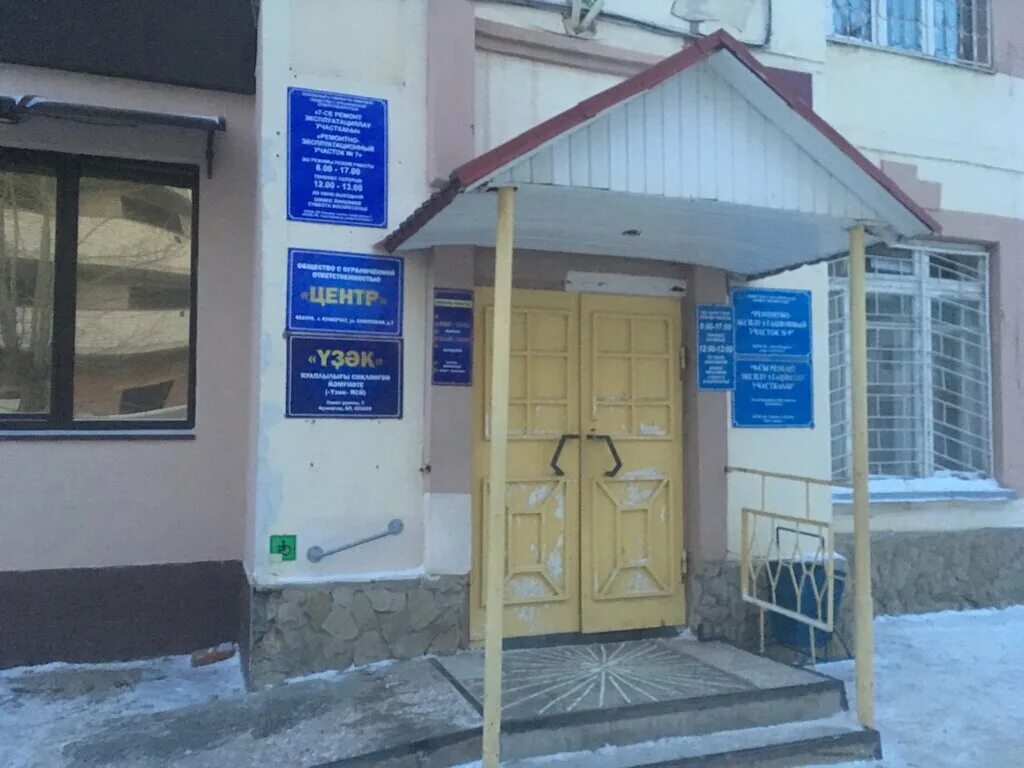 Пушкина 29 кумертау. Башденим кумертау. Кумертау центр города. Центр занятости населения кумертау. Озон кумертау.