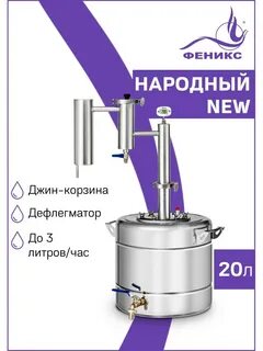 Литра феникс