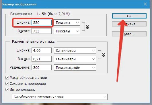 Пакетное изменение размера изображения