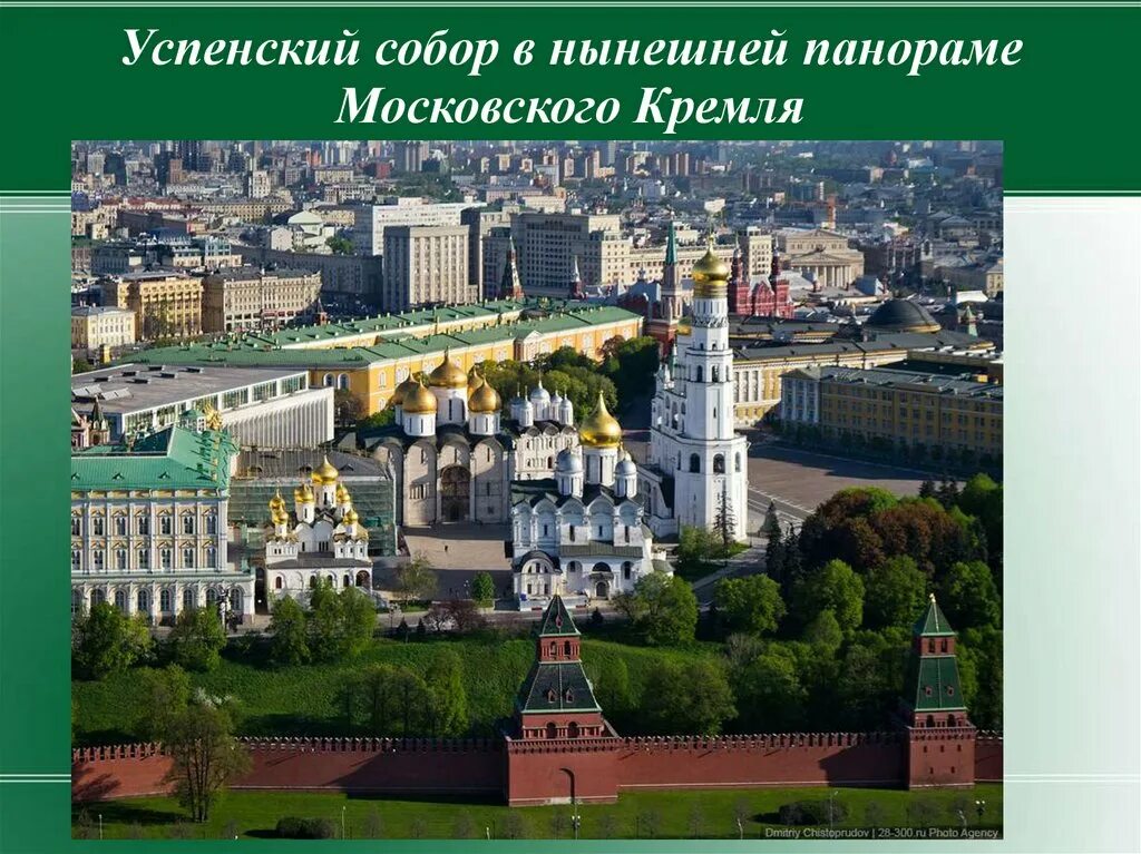 Как называют главных в городе
