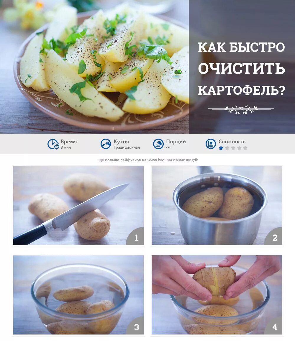 Кулинарные лайфхаки секреты опытных хозяек. Полезные кулинарные советы. хитрости кулинарии. полезные советы в кулинарии. кулинарные хитрости картинки.