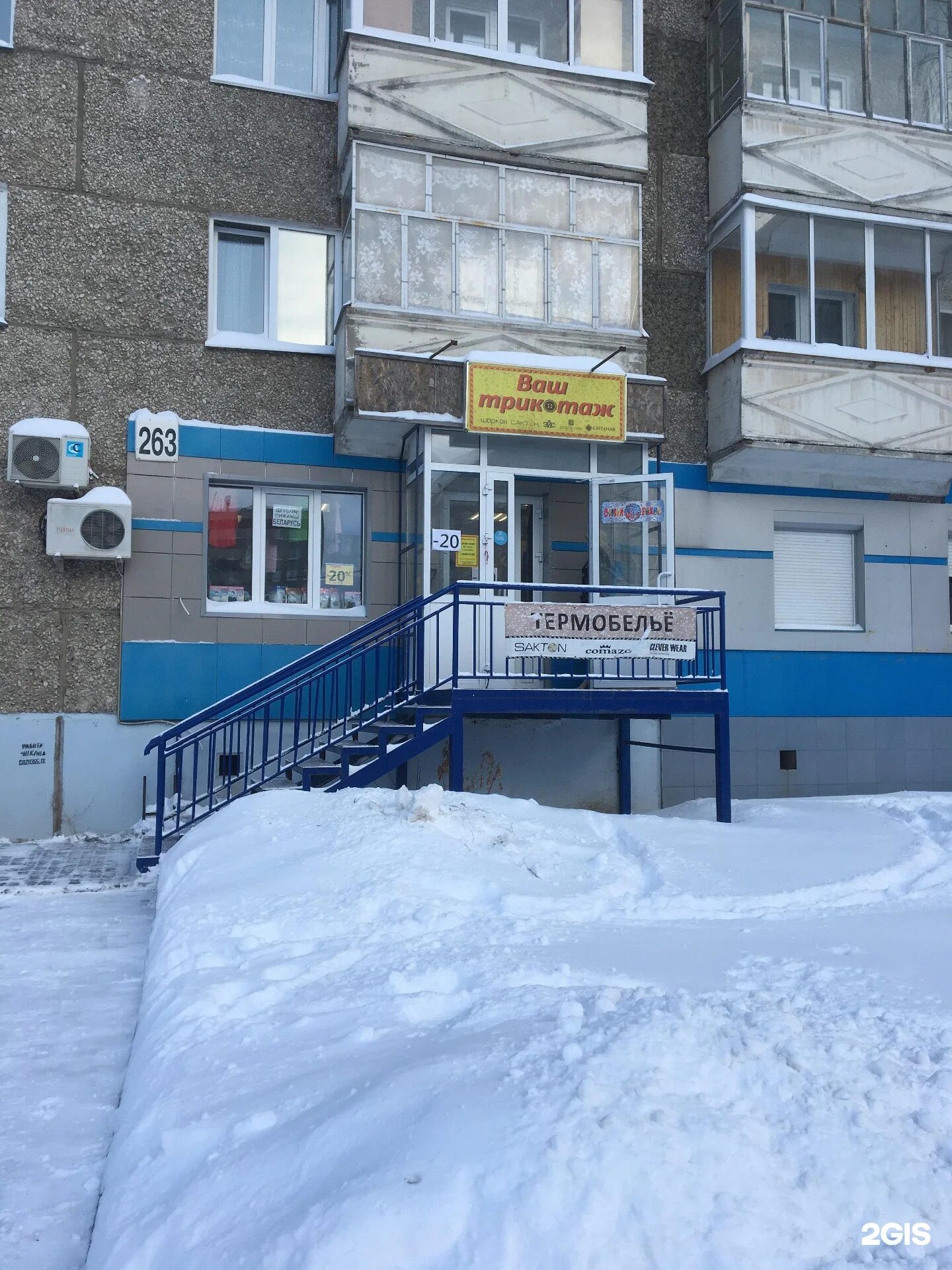 Удмуртская 263 ижевск. Удмуртская 263 ижевск
