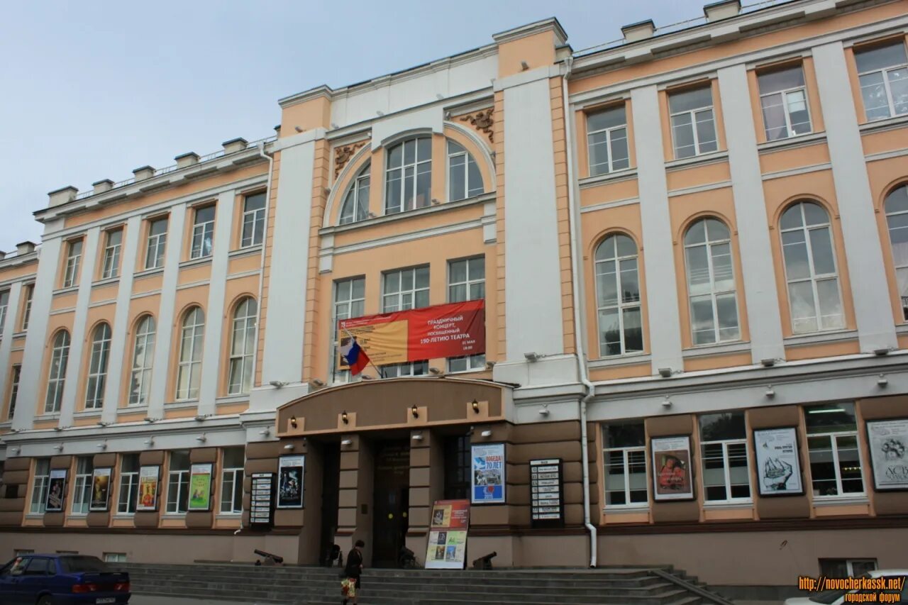 Новочеркасск театр комиссаржевской сайт