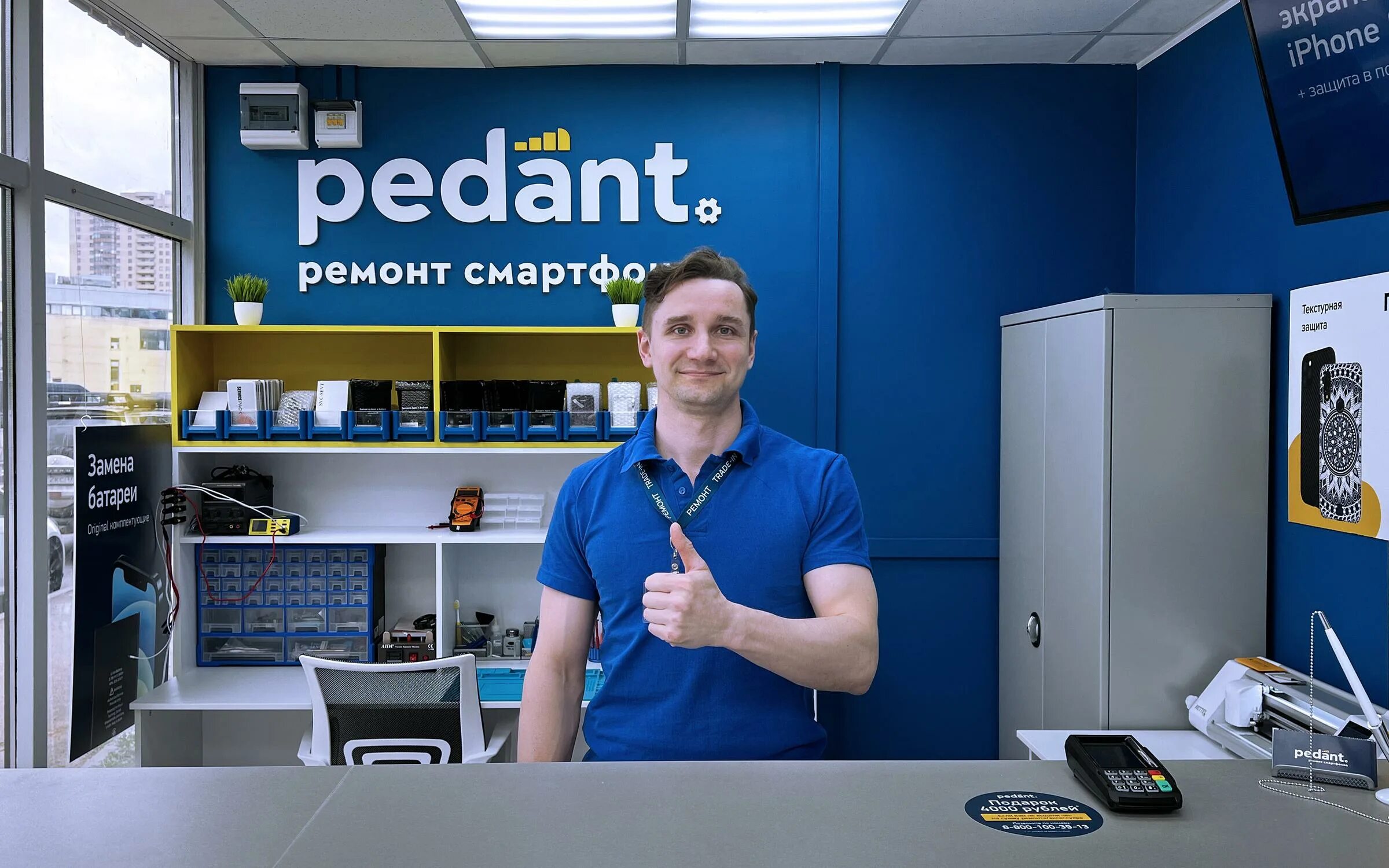Педант работа. Pedant фото. педант это. педант ру. педант маркет.