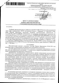 Судебные приставы парковая