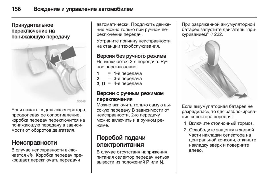 Как включить понижающую передачу