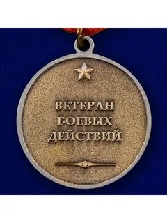 Медаль участник кто