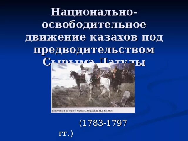 Движение период дата. Движение период дата