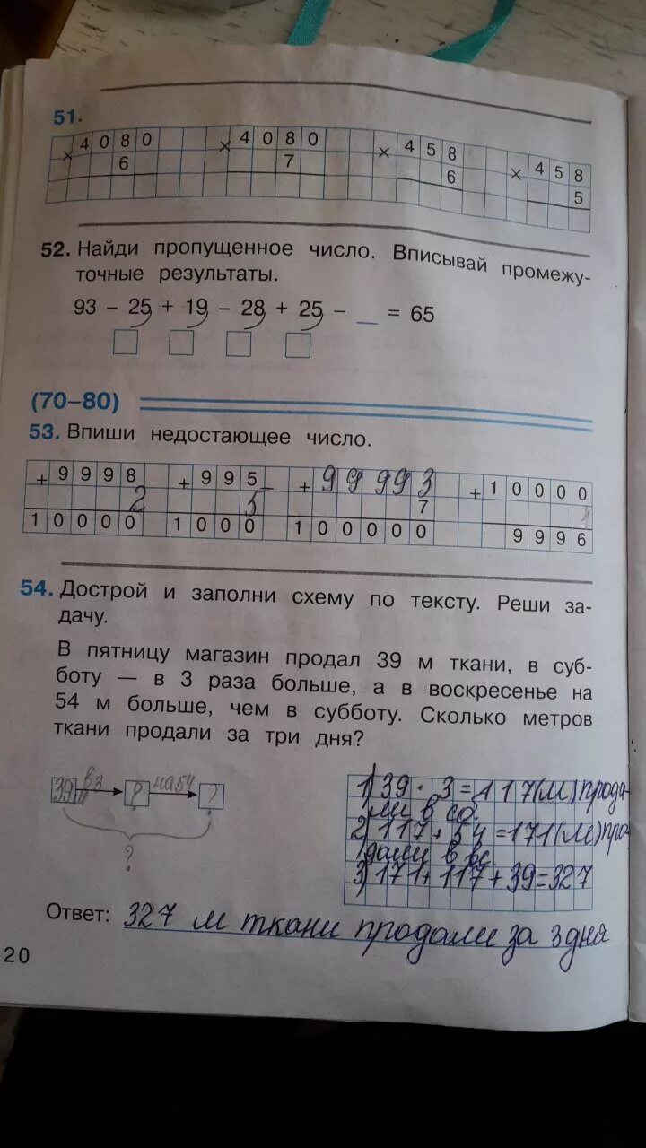 Математика 4 класс 2 часть учебник давыдов. Математика 1 класс Горбов. Решебник Горбов 1 класс 2 часть. Горбов Микулина 2 класс математика рабочая тетрадь ответы. Горбов 4 класс рабочая тетрадь.