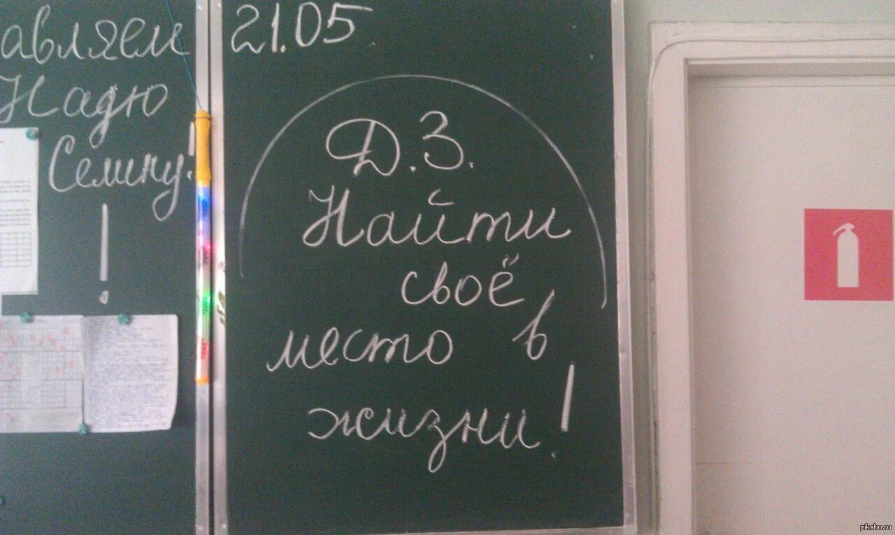 Смешные домашние задания. Смешные надписи на доске. Смешные надписи на доске в школе. Прикольные надписи на школьной доске. Надпись на доске выпускной.