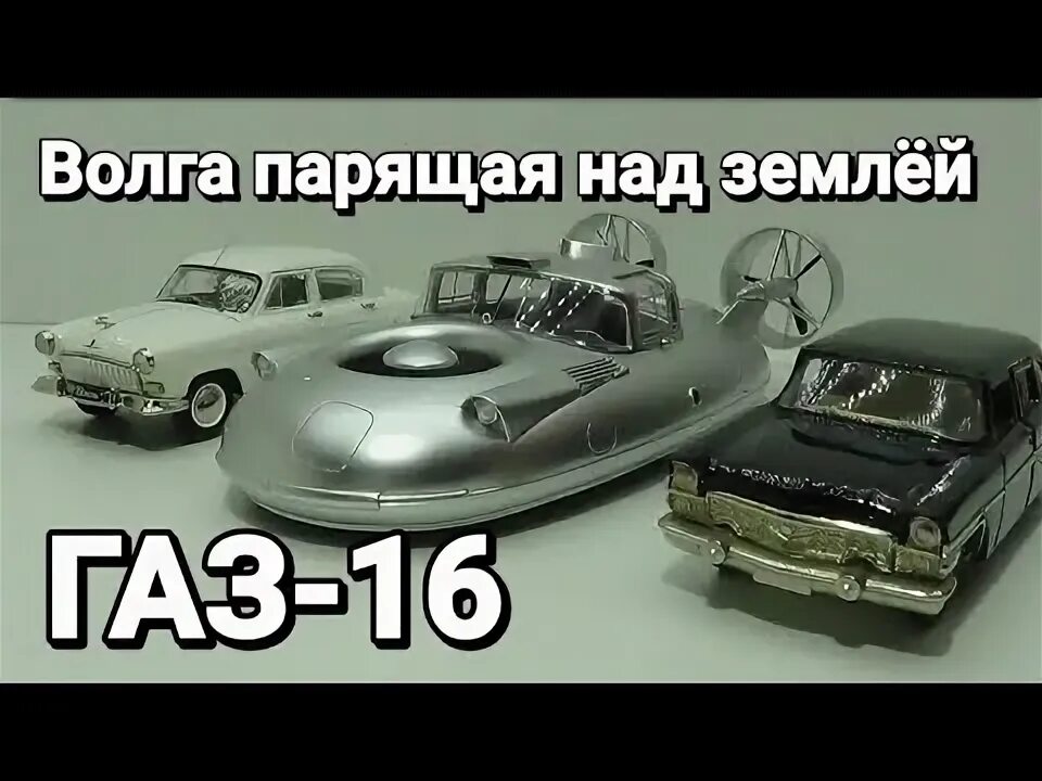 Выдуманные машины. Летим волга. Российский летающий автомобиль. Летающий автомобиль 2021. Летающая машина жигули.