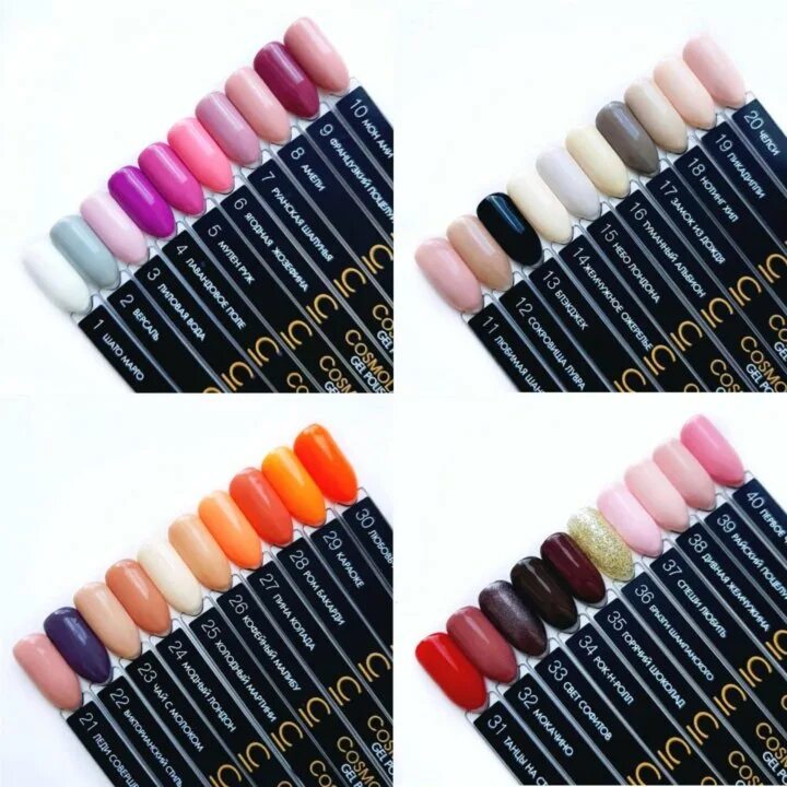 Космо лак гель лак палитра. Гель-лак cosmolac №55. Cosmolac, гель-лак №016, туманный альбион. Косма лак. Косма лак.