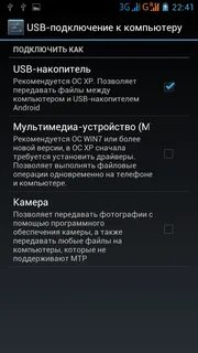 Подключи usb накопитель