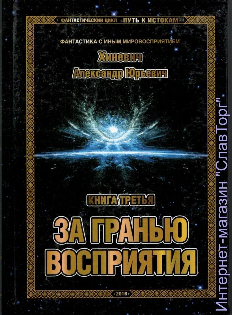 Хиневич, александр возвращение на реулу. Александр юрьевич хиневич джоре. Путь к истокам. Хиневич, александр возвращение на реулу. Александр юрьевич хиневич джоре.