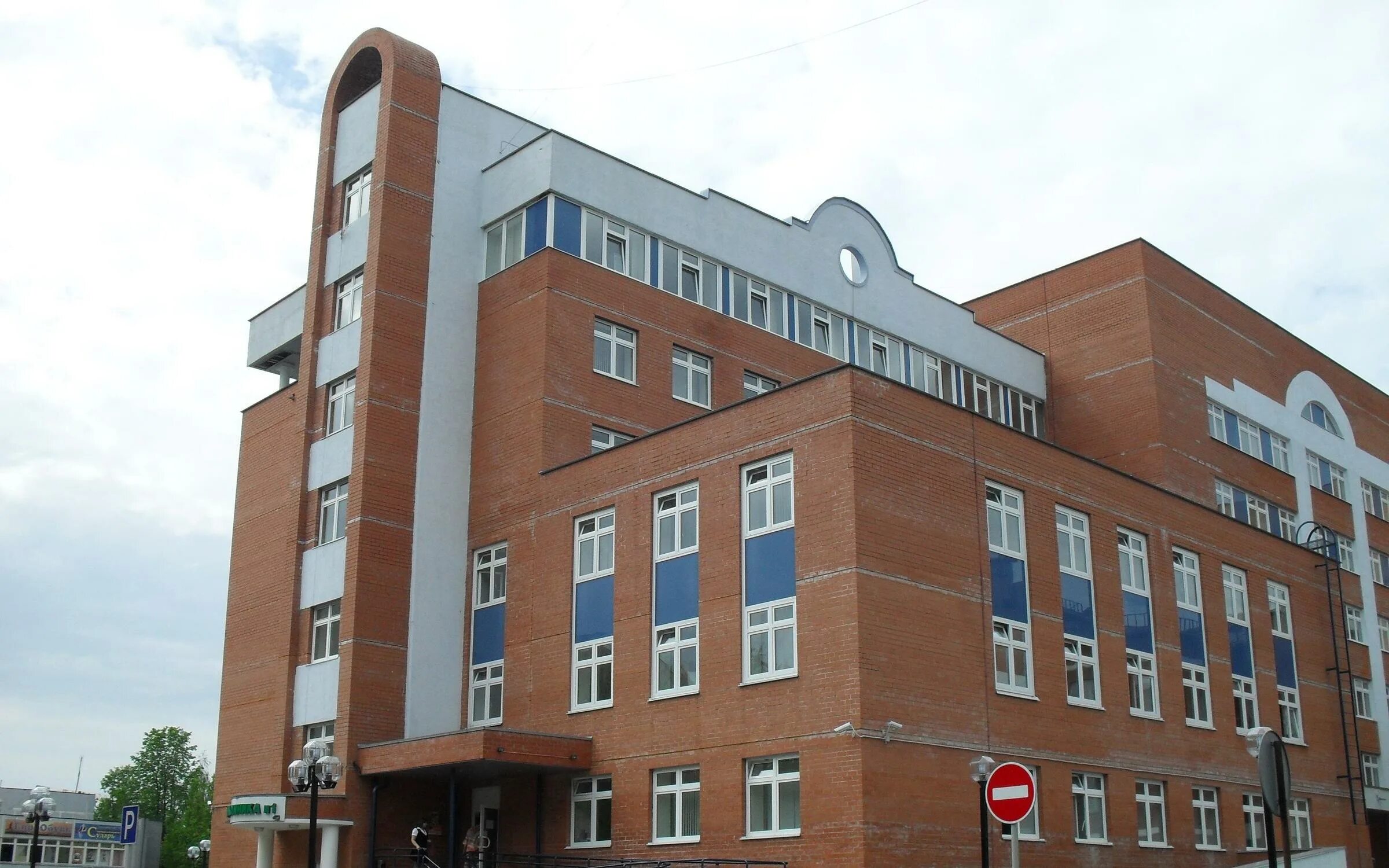 Прием врачей дубна левый берег. Дубна городская больница. дубна городская поликлиника. 9 мая 7а дубна поликлиника. больница дубна 9 мая.