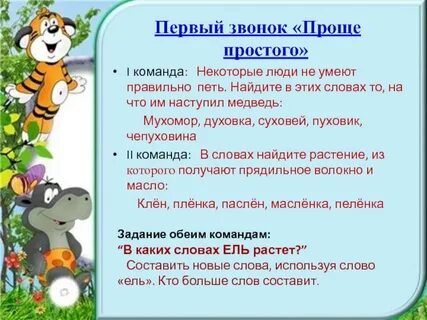 Некоторые команды