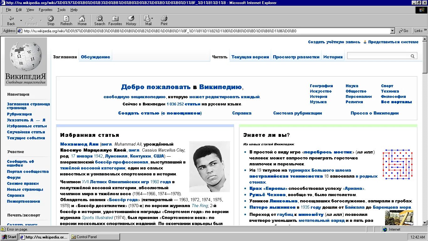 Internet explorer 5. Интернет эксплорер 5. internet explorer 5.5. справка internet explorer. internet explorer 5.0 beta.