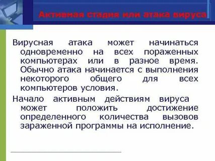 Атаки теста