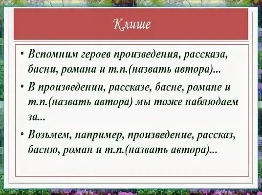 Сочинение по тексту однажды вечером