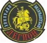 охранное предприятие легион спб. легион охрана. чоп альфа легион на вднх. легион охрана. легион охрана.