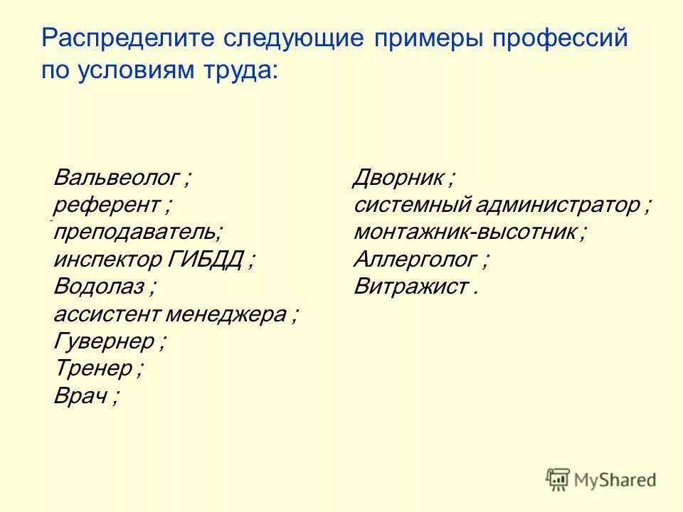 Лидер человечки. Смысловая связь. Бизнес менеджер описание. Десятичные числа в порядке убывания. План описания субъекта рф.