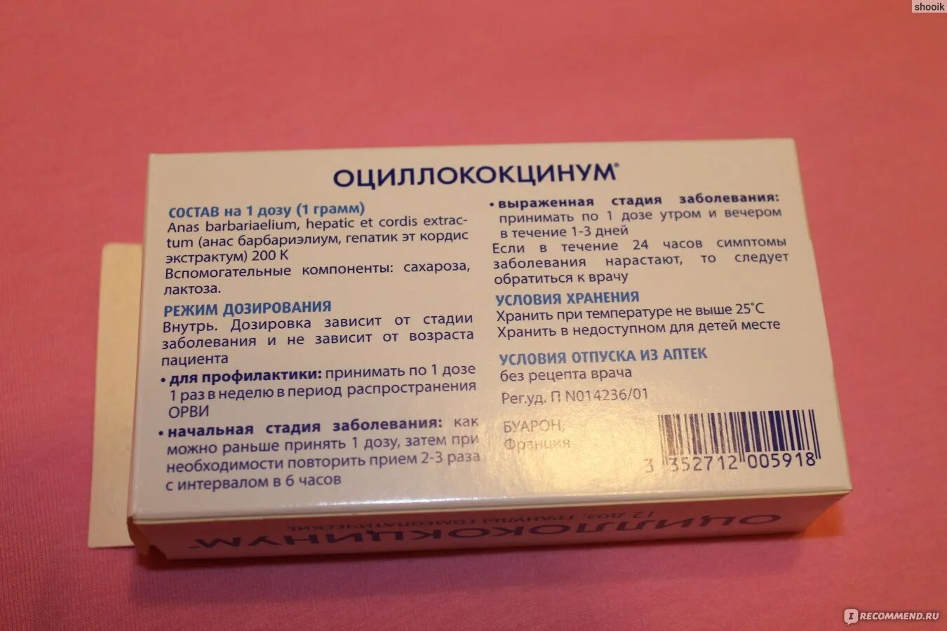 Таблетки при грудном вскармливании. Противовирусные таблетки при гв. Противовирусные средства для грудном вскармливании. Противовирусные препараты при кормлении. Что можно принять от температуры