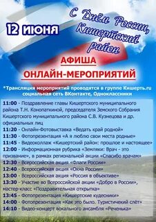 Афиша мероприятий на июнь