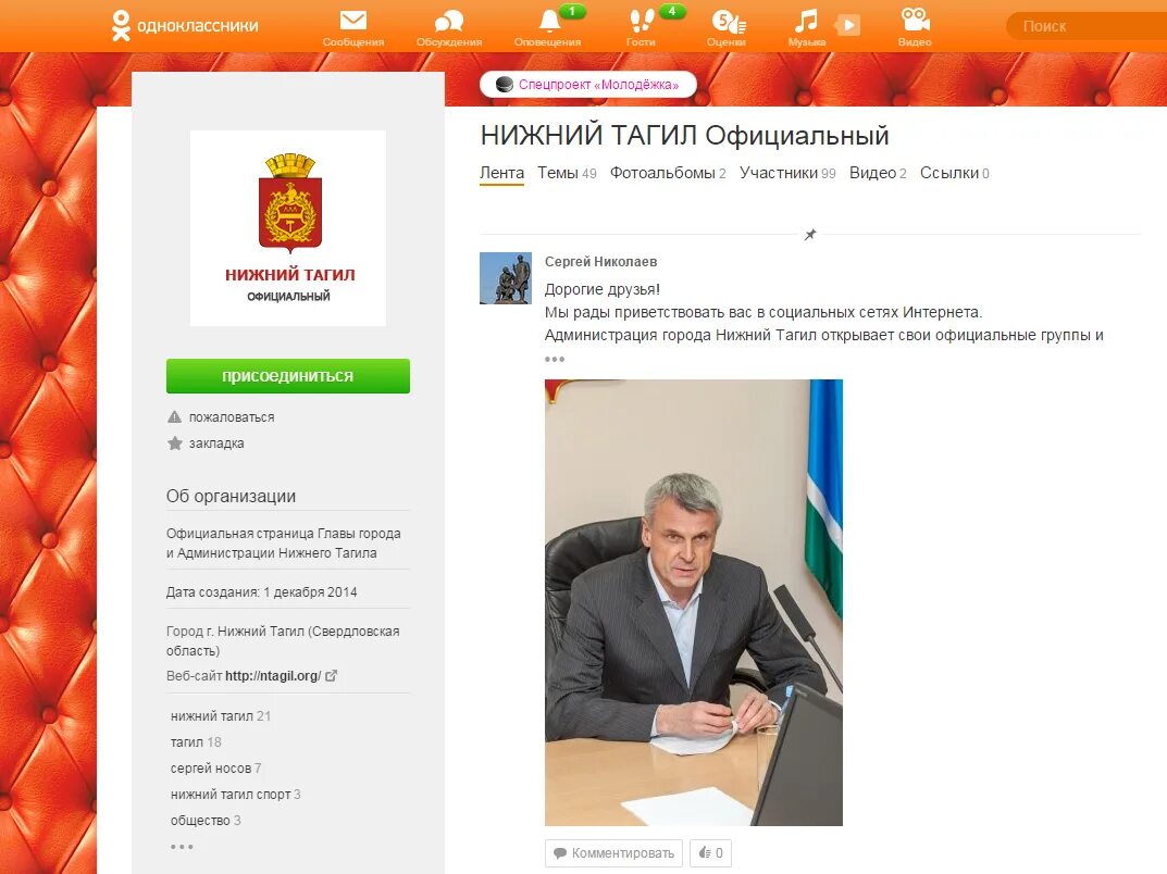 Н тагил получить. Администрация города нижний тагил. нижний тагил официальный сайт. одноклассники в нижнем тагиле. администрация города нижний тагил официальный сайт.
