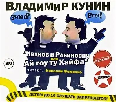 Ай гоу ту