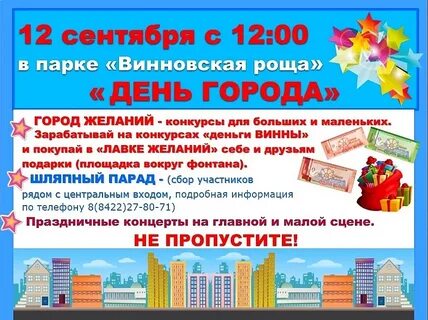Приходи в 12