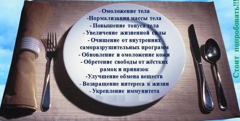 Польза голодания. Лечебное голодание. Чем полезно голодание. Чем полезен голод. Голод после сильной