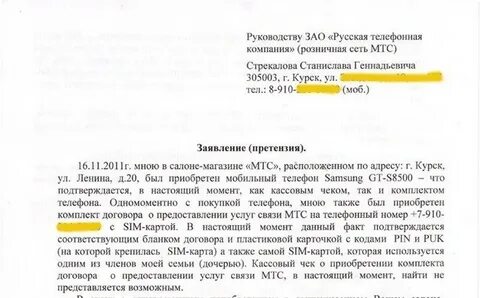 Пожаловаться на связь