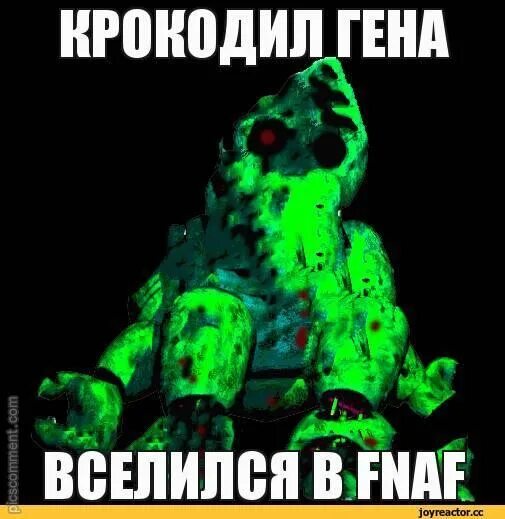 5 ночей с мемами. ФНАФ мемы. ФНАФ приколы. FNAF мемы. Смешные мемы про ФНАФ.