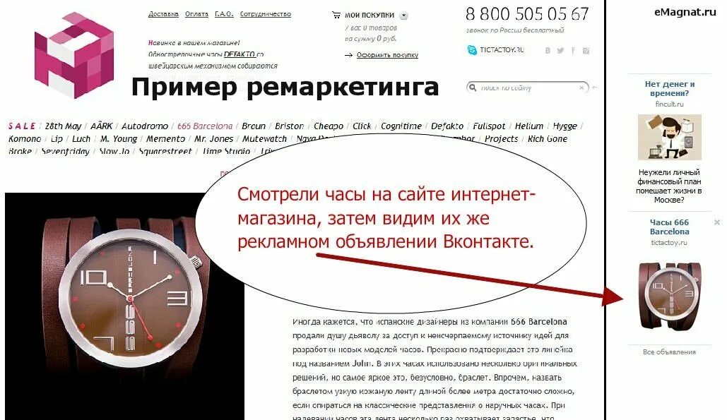 Ремаркетинг примеры. Ремаркетинг маркетинг примеры. ремаркетинг реклама примеры. примеры рекламы для ретаргетинга.