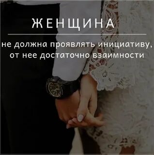 Инициатива парня