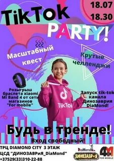 Программа тика