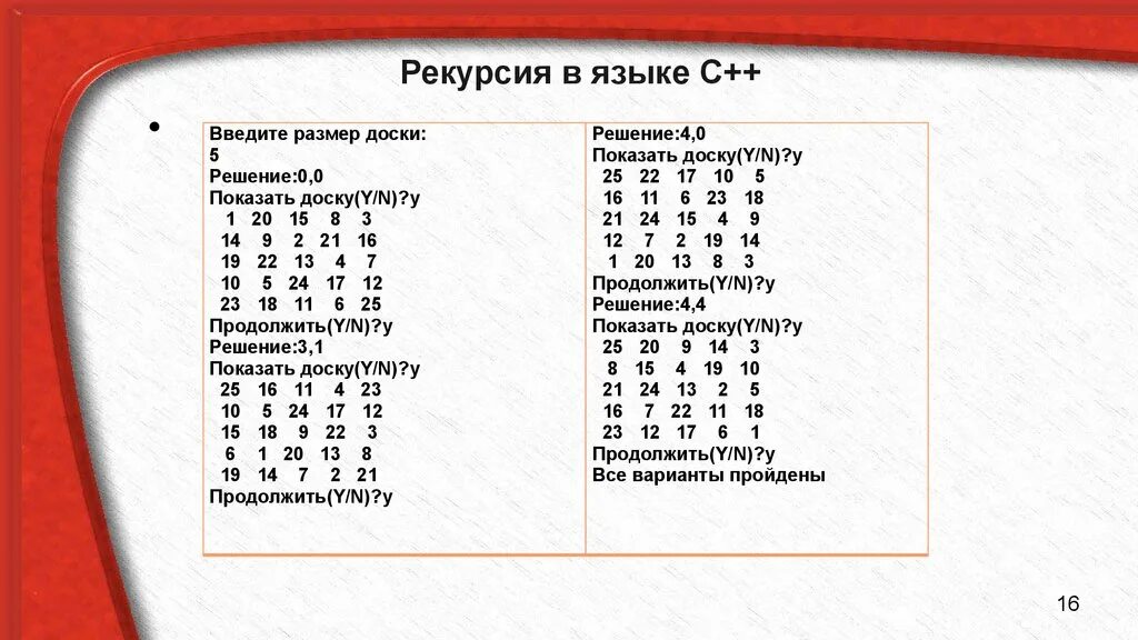 Решение рекурсий. Пример рекурсивной функции c++. Рекурсия c++ примеры. Рекурсивная функция с++. Рекурсия с++ примеры.