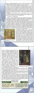 Учебник по истории 7 класс арсентьев читать