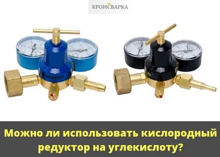 Можно ли использовать кислородный