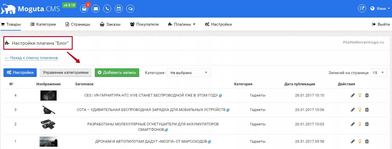 Cms сайта. Moguta cms 10. Настройка сайта. Где найти настройки сайта. Timeweb.