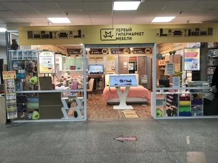 Первый гипермаркет мебели тавда