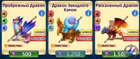 Земли драконов читать