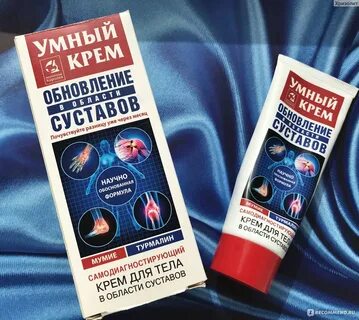 Смазка для суставов